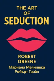 The Art of Seduction cover